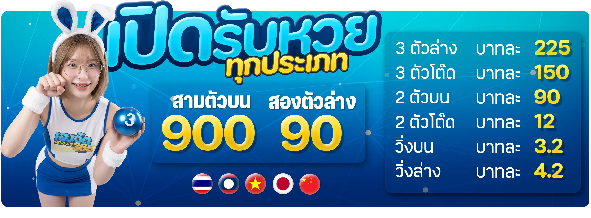 Accepting bets on all types of lotteries – hengjud365r