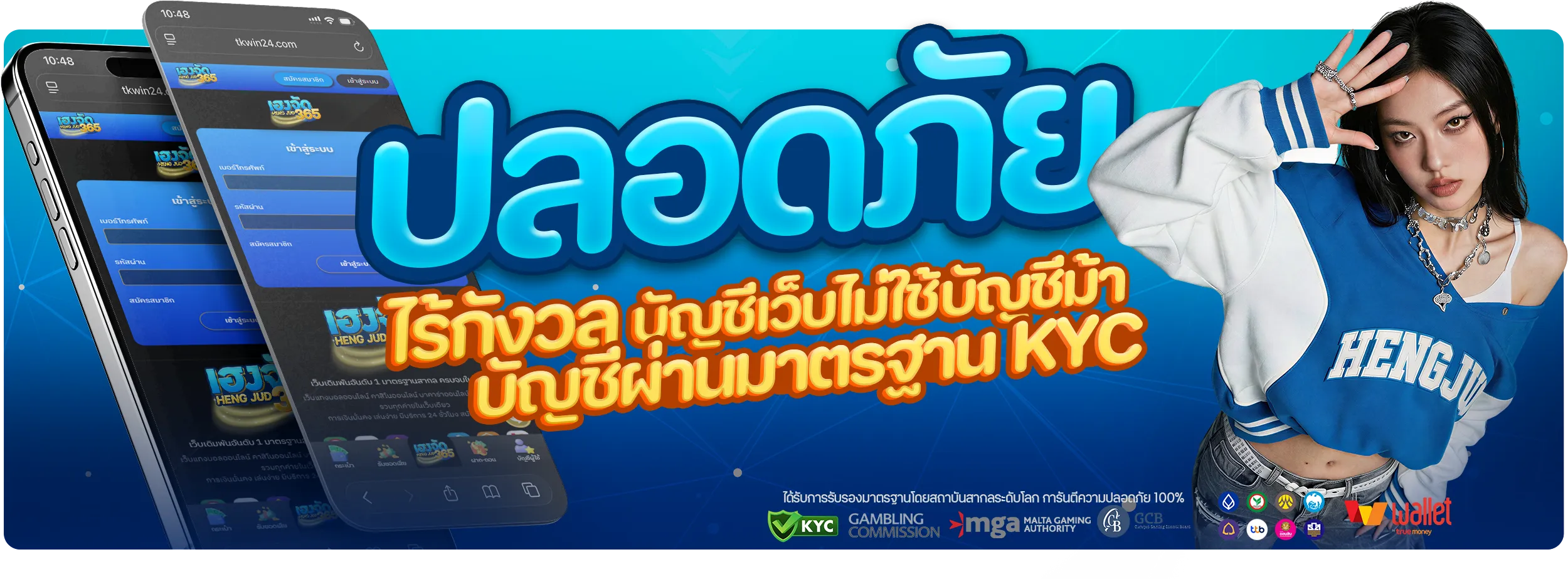 Safe and worry-free – hengjud365r